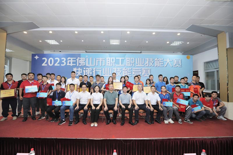 喜報！聯(lián)昊通速遞榮獲2023年佛山市快遞行業(yè)技能競賽團隊第一名