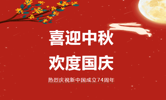 國家郵政局黨組發(fā)出通知：要求持之以恒樹新風，確保雙節(jié)日風清氣正